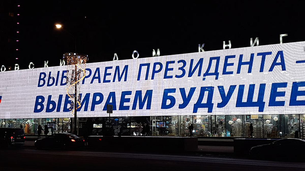 Riesiges Banner mit großen kyrillischen Buchstaben, das zur Wahl in Russland aufruft.